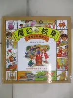 【書寶二手書T6／少年童書_EQ8】怪博士的機器人 給兒童的數學繪本：減法_智慧鳥