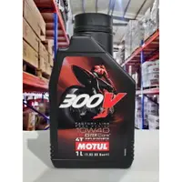 在飛比找樂天市場購物網優惠-『油工廠』MOTUL 300V 優惠 4T ROAD 10W