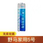 電池 3號電池 4號電池 動力5號玩具剃須刀大容量耐用堿性電池1.5V4節門鎖耳溫槍強勁電力