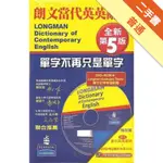 LON DIC OF CONTEMPORARY ENG （平裝）（全新第五版）[二手書_普通]11315793471 TAAZE讀冊生活網路書店