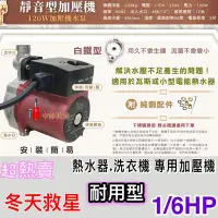 在飛比找Yahoo!奇摩拍賣優惠-免運 白鐵機型 增壓泵家用全自動熱水器 超靜音 加壓機 溫控