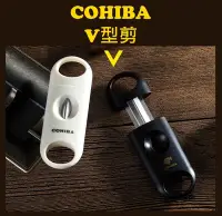 在飛比找Yahoo!奇摩拍賣優惠-COHIBA V口雪茄剪 V刃型開孔器 雪茄剪 V剪 雪茄禮