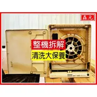 在飛比找PChome商店街優惠-【森元電機】DAIKIN MC502 TBC706R ACM