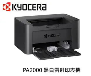 KYOCERA 京瓷 PA2000 黑白雷射印表機