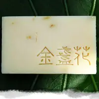 在飛比找誠品線上優惠-艋舺肥皂金盞花皂