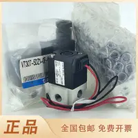 在飛比找蝦皮購物優惠-現貨 SMC真空電磁閥高頻VT307 VT307V 307E