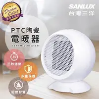 在飛比找森森購物網優惠-【DREAMSELECT】台灣三洋 PTC陶瓷迷你電暖器 R
