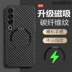 爆款· 魅族20手機殼MEIZU20PRO保護套M381Q全包防摔391磨砂二十POR超薄硬殼男女碳纖維PR0凱夫拉創意