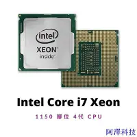 在飛比找Yahoo!奇摩拍賣優惠-安東科技Intel Core i5 i7 Xeon 1150