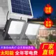 太陽能燈一拖二家用戶外防水庭院燈室內超亮投光燈照明燈led路燈