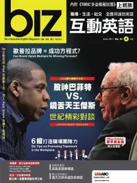 在飛比找Readmoo電子書優惠-biz互動英語2011年8月號No.92