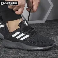 在飛比找Yahoo!奇摩拍賣優惠-ADIDAS阿迪 alphabounce rc.2防滑休閑輕