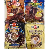 在飛比找蝦皮購物優惠-【AMICO】現貨 馬來西亞 HOYA即溶咖啡 三合一/二合