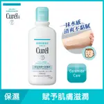 CUREL 珂潤潤浸保濕清爽身體乳液220ML