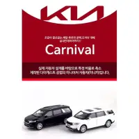 在飛比找蝦皮購物優惠-1/38 Kia Carnival 韓國原廠模型車
