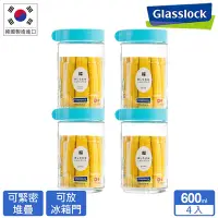 在飛比找Yahoo奇摩購物中心優惠-Glasslock 積木玻璃保鮮密封罐/收納罐-600ml四