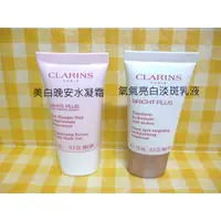 在飛比找蝦皮購物優惠-CLARINS 克蘭詩 智慧美白晚安水凝霜15ml / 氧氣