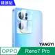 【YANGYI揚邑】OPPO Reno7 Pro 防爆防刮弧邊 9H鏡頭鋼化玻璃膜保護貼