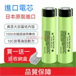 日本PANASONIC 松下 國際牌 18650 3400MAH 動力鋰電池 NCR18650B 小風扇 手電筒 電池