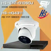 在飛比找松果購物優惠-昌運監視器 昇銳組合 HS-HQ4311 4路錄影主機+HS