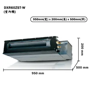 【三菱重工】 【DXC63ZRT-W/DXR60ZST-W】R33吊隱式變頻一對一分離式冷氣-冷暖型(含標準安裝)