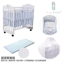 在飛比找PChome24h購物優惠-【L.A. Baby】蒙特維爾美夢熊嬰兒床-超值優惠組合(嬰