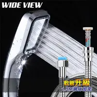 在飛比找PChome24h購物優惠-【WIDE VIEW】300孔增壓省水蓮蓬頭蛇管組(ZH-3