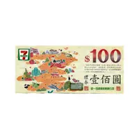 在飛比找蝦皮商城優惠-【贈品】7-11禮券100元