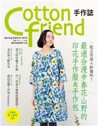 在飛比找TAAZE讀冊生活優惠-Cotton friend 手作誌（28）：一起去郊遊＆野餐