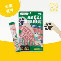 在飛比找誠品線上優惠-毛起來鮮摘100能量肉泥/ 雞肉X地瓜