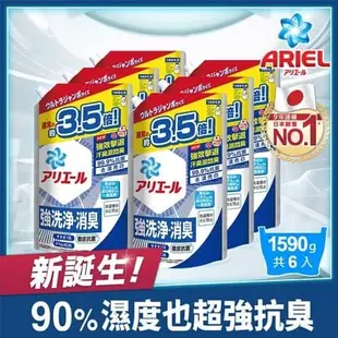 Ariel超濃縮抗菌洗衣精補充包1590gx6包【愛買】