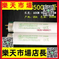 在飛比找樂天市場購物網優惠-GE標準光源UL3500對色燈管色溫3500K美標F17T8