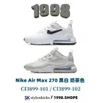 98-NIKE AIR MAX 270 黑白 白色 奶茶 氣墊 增高 厚底 CI3899-101