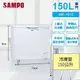 SAMPO 聲寶 150公升 上掀式冷凍櫃 SRF-151G