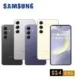 在飛比找遠傳friDay購物精選優惠-【贈快充+殼】SAMSUNG Galaxy S24 5G (