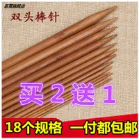 在飛比找樂天市場購物網優惠-慕莞織帽子毛線針織圍巾竹簽子絨線棒棒針4/5/6/7/8/9