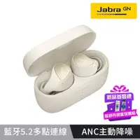 在飛比找PChome24h購物優惠-【Jabra】Elite 4 ANC真無線降噪藍牙耳機《鉑金