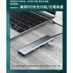 [新北發貨] USB-C 7合1擴充埠 TYPE C 轉接器 TYPEC 七合一擴充座 MAC IPAD 筆電可用