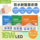 東亞 LED 防水崁燈 16W(15公分) 高亮度 防水 耐鹽 崁燈 嵌燈 LDLW320 IP68 台灣製