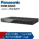 在飛比找遠傳friDay購物精選優惠-【Panasonic國際】CD/DVD播放機 DVD-S50