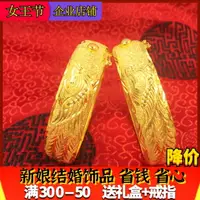 在飛比找樂天市場購物網優惠-銅鍍金手鐲新娘結婚鍍金龍鳳手鐲女婚慶金飾品套裝龍鳳手鐲沙金