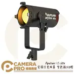 ◎相機專家◎ APUTURE LS 60X 愛圖仕光風暴 BI-COLOR 雙色溫LED燈 攝影燈 持續燈 LS60X 公司貨【APP下單點數4倍送】