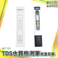 在飛比找蝦皮購物優惠-耐好用廠辦用品 軟水硬水淨水 水耕栽培 飲用水檢測 桶裝水 