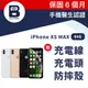 【福利品】iPhone XS MAX 64G 台灣公司貨