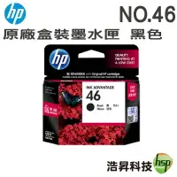 在飛比找樂天市場購物網優惠-HP 46 彩色 原廠墨水匣 適用 2520hc/2020h