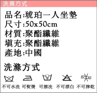 【范登伯格】琥珀☆原野風防滑坐墊-50x50cm (5.6折)