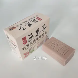 [天農國]古寶無患子植物洗衣皂(嬰兒版140g*4塊)*1盒~現貨含稅可刷卡202801