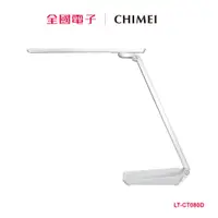 在飛比找蝦皮商城優惠-CHIMEI時尚LED護眼檯燈  LT-CT080D 【全國