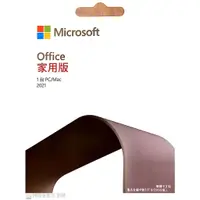 在飛比找蝦皮購物優惠-【微軟經銷商】現貨-實體盒裝 Office 2021 家用版