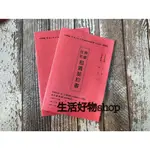 台灣製造 房屋住宅租賃契約書 1式2本入 房屋契約書 合約書 出租房屋契約